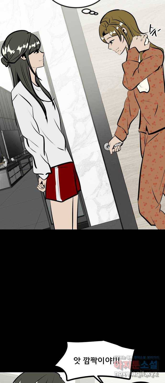 베스트 프렌드 10화. 내 거? 40