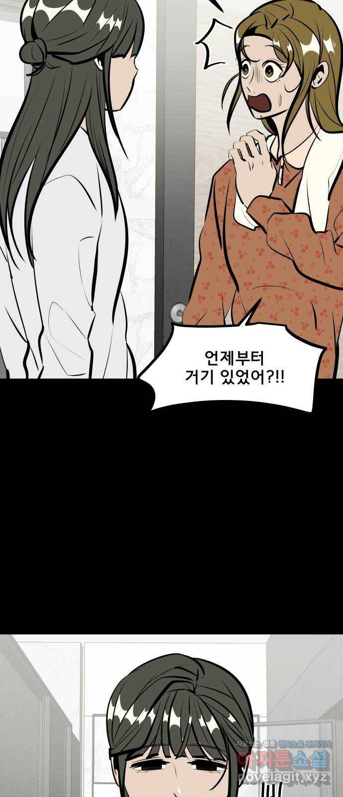 베스트 프렌드 10화. 내 거? 41