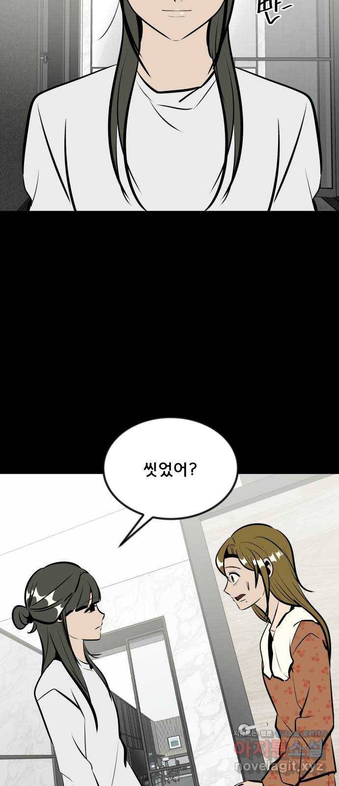 베스트 프렌드 10화. 내 거? 42