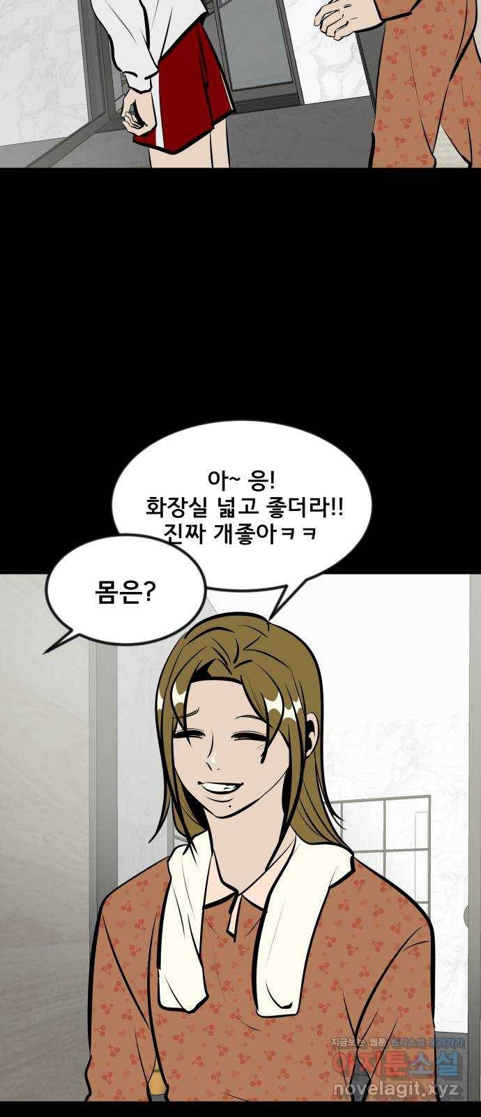 베스트 프렌드 10화. 내 거? 43
