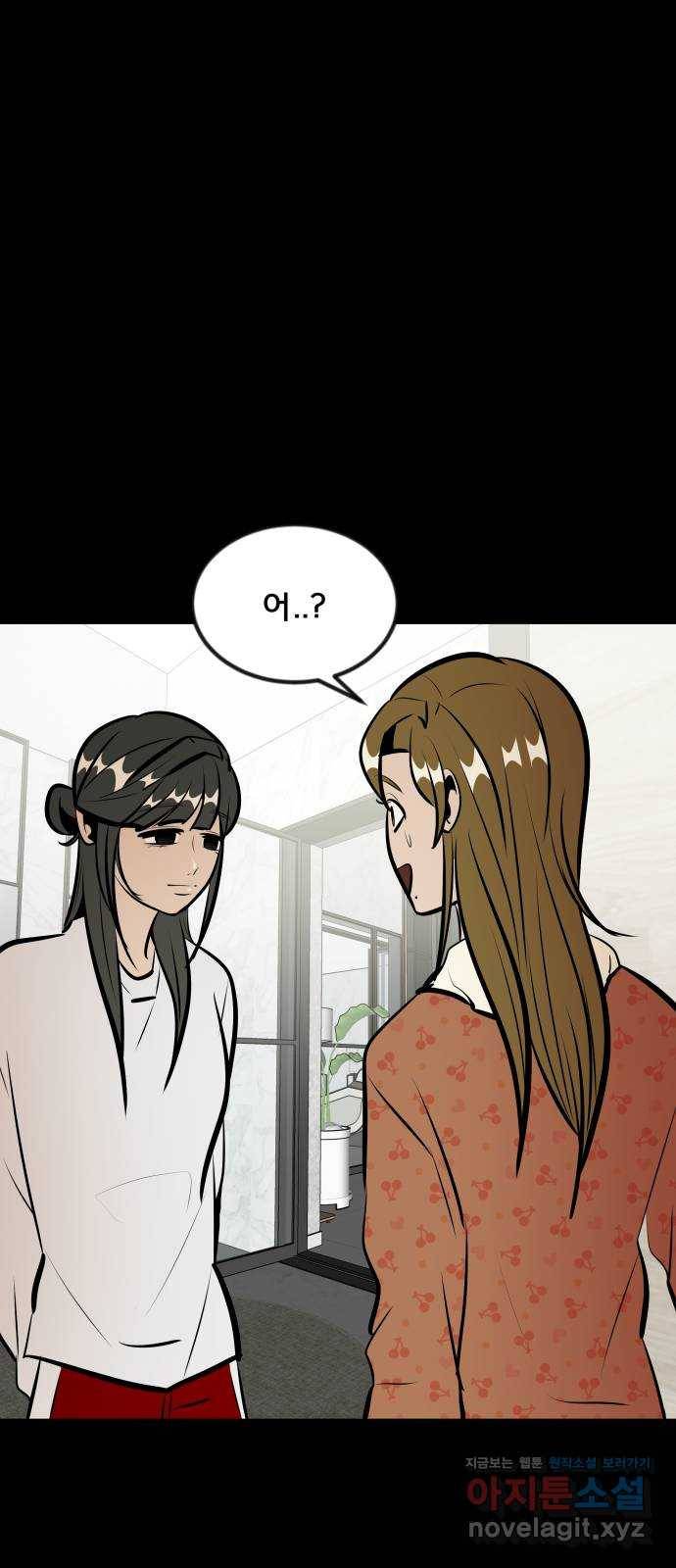 베스트 프렌드 10화. 내 거? 44