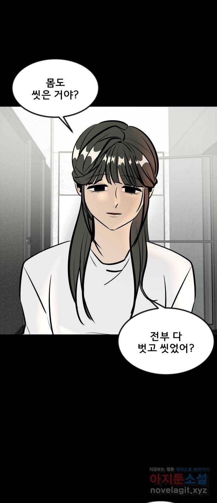 베스트 프렌드 10화. 내 거? 45