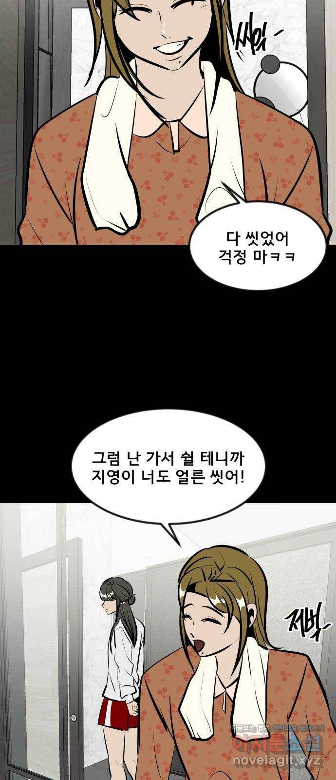 베스트 프렌드 10화. 내 거? 47