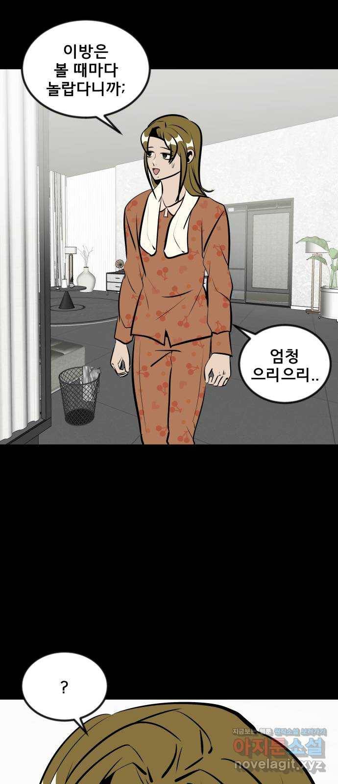 베스트 프렌드 10화. 내 거? 64