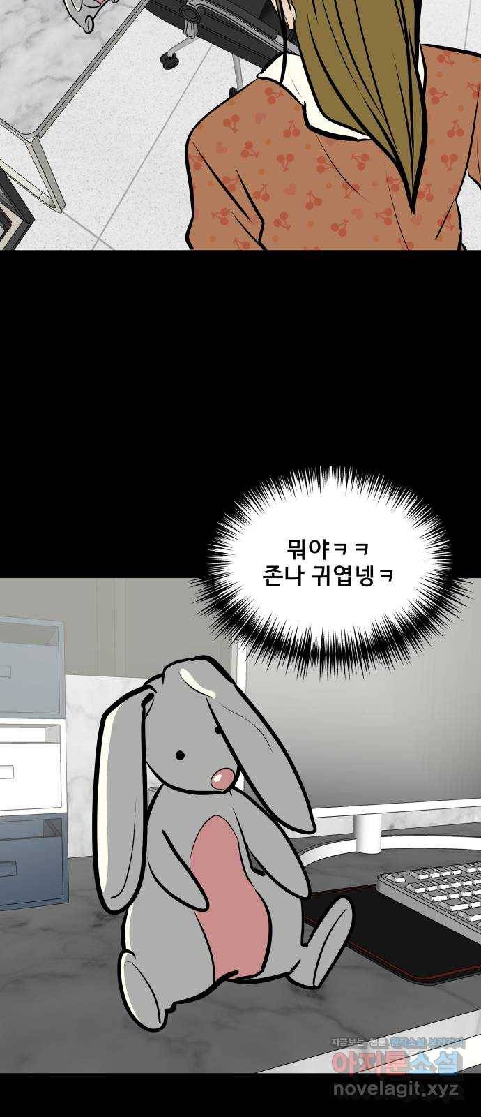 베스트 프렌드 10화. 내 거? 66