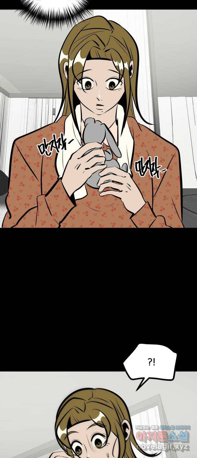 베스트 프렌드 10화. 내 거? 68