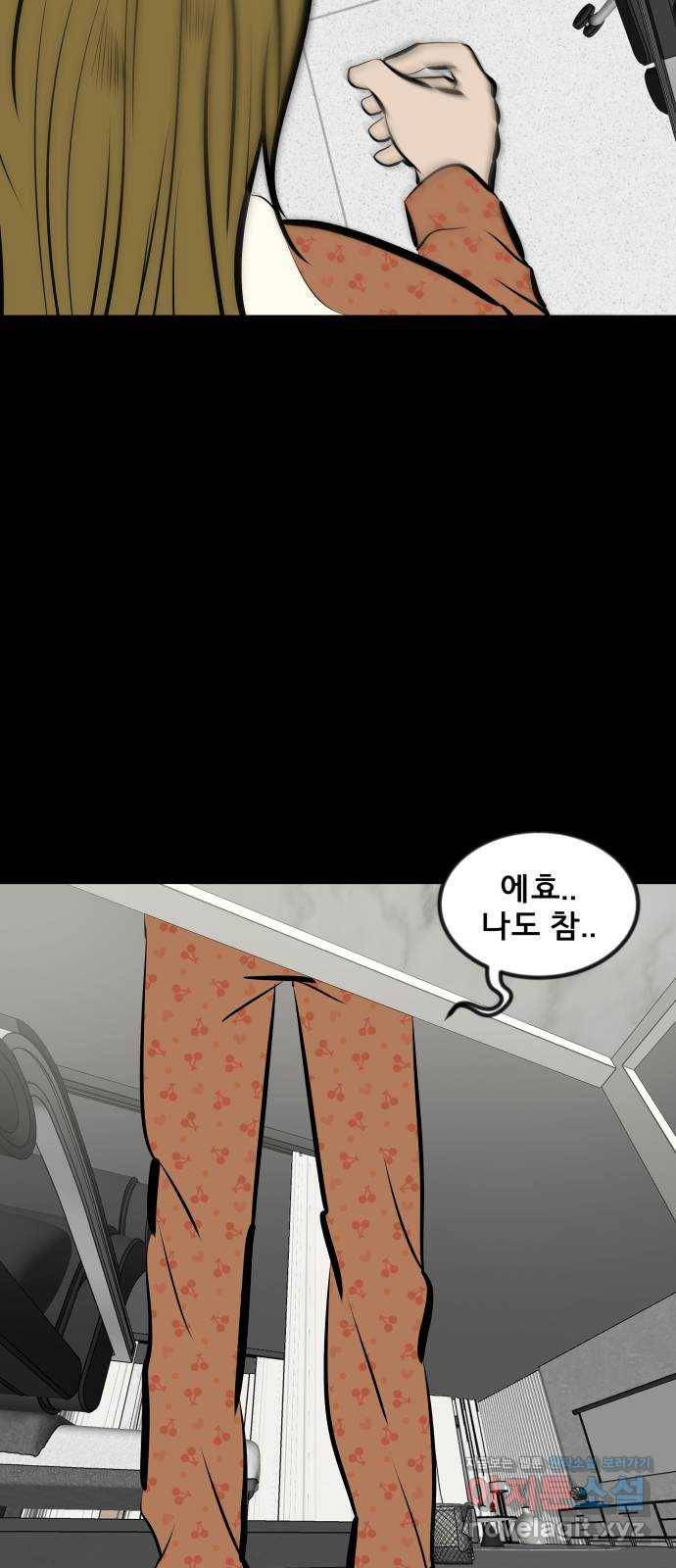 베스트 프렌드 10화. 내 거? 70