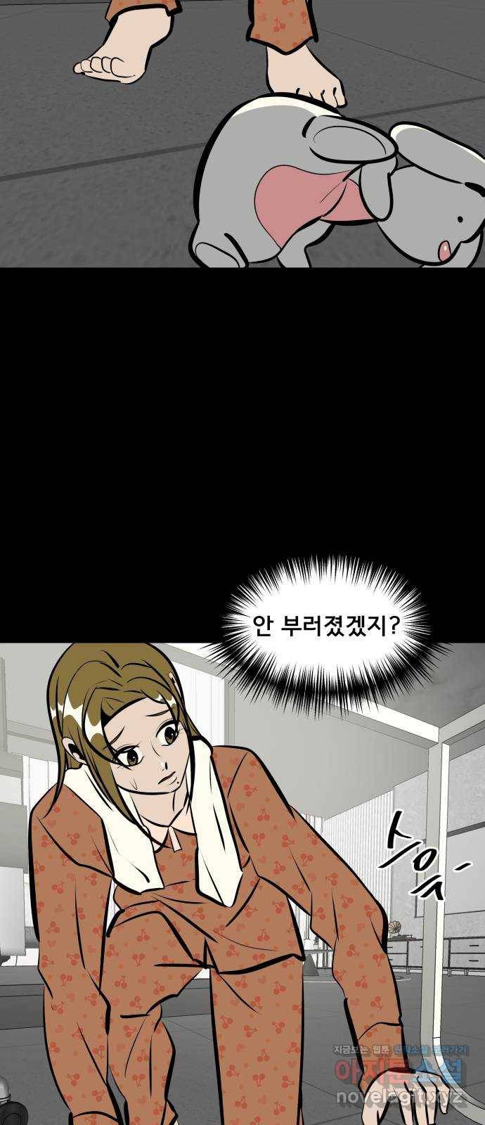 베스트 프렌드 10화. 내 거? 71