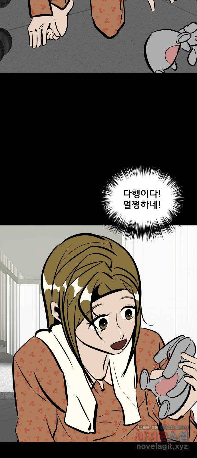 베스트 프렌드 10화. 내 거? 72