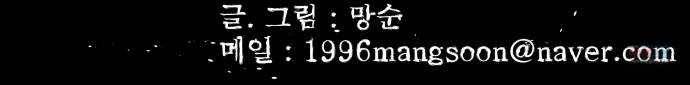 베스트 프렌드 10화. 내 거? 84