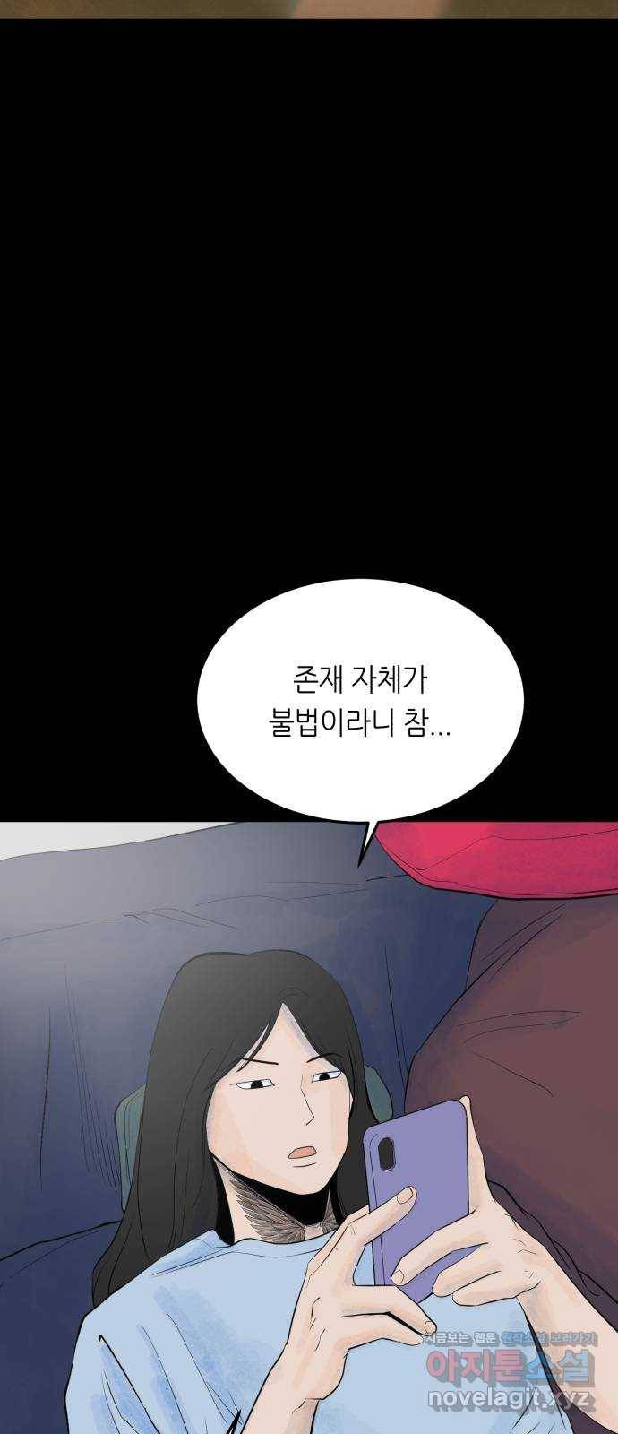 오직, 밝은 미래 30화 : 재회 9