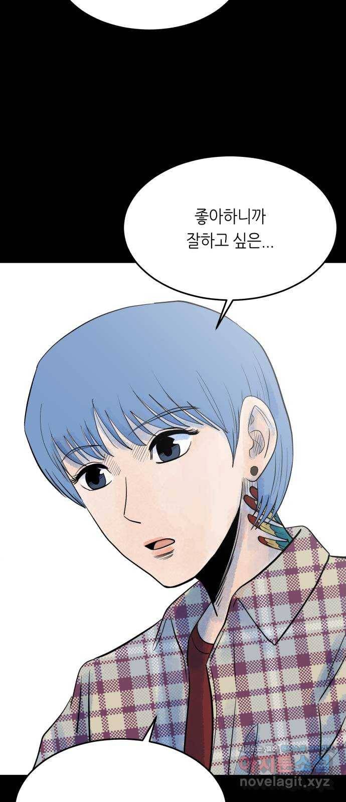 오직, 밝은 미래 30화 : 재회 11