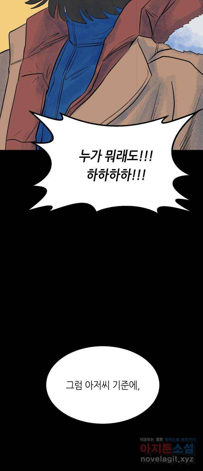 오직, 밝은 미래 30화 : 재회 21