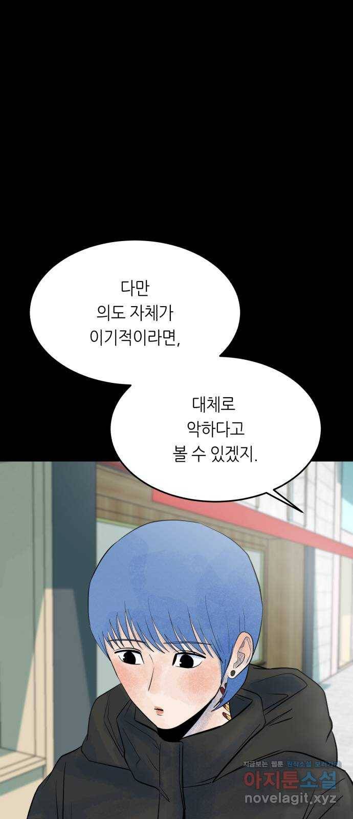 오직, 밝은 미래 30화 : 재회 25