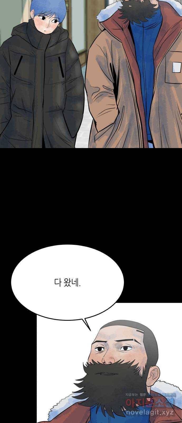 오직, 밝은 미래 30화 : 재회 27