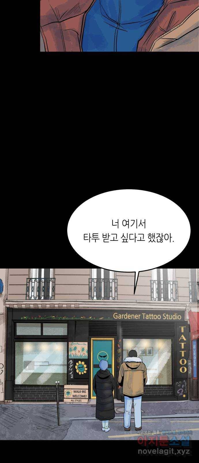 오직, 밝은 미래 30화 : 재회 28