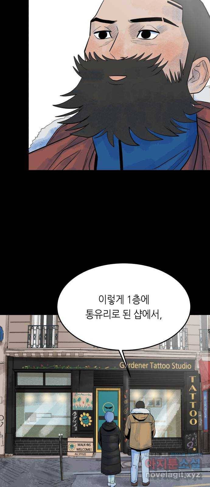 오직, 밝은 미래 30화 : 재회 30