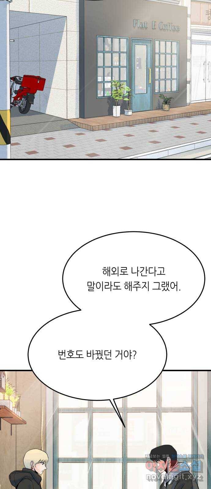 오직, 밝은 미래 30화 : 재회 33