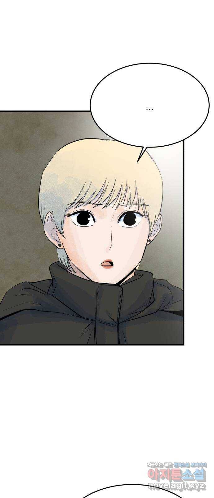 오직, 밝은 미래 30화 : 재회 37