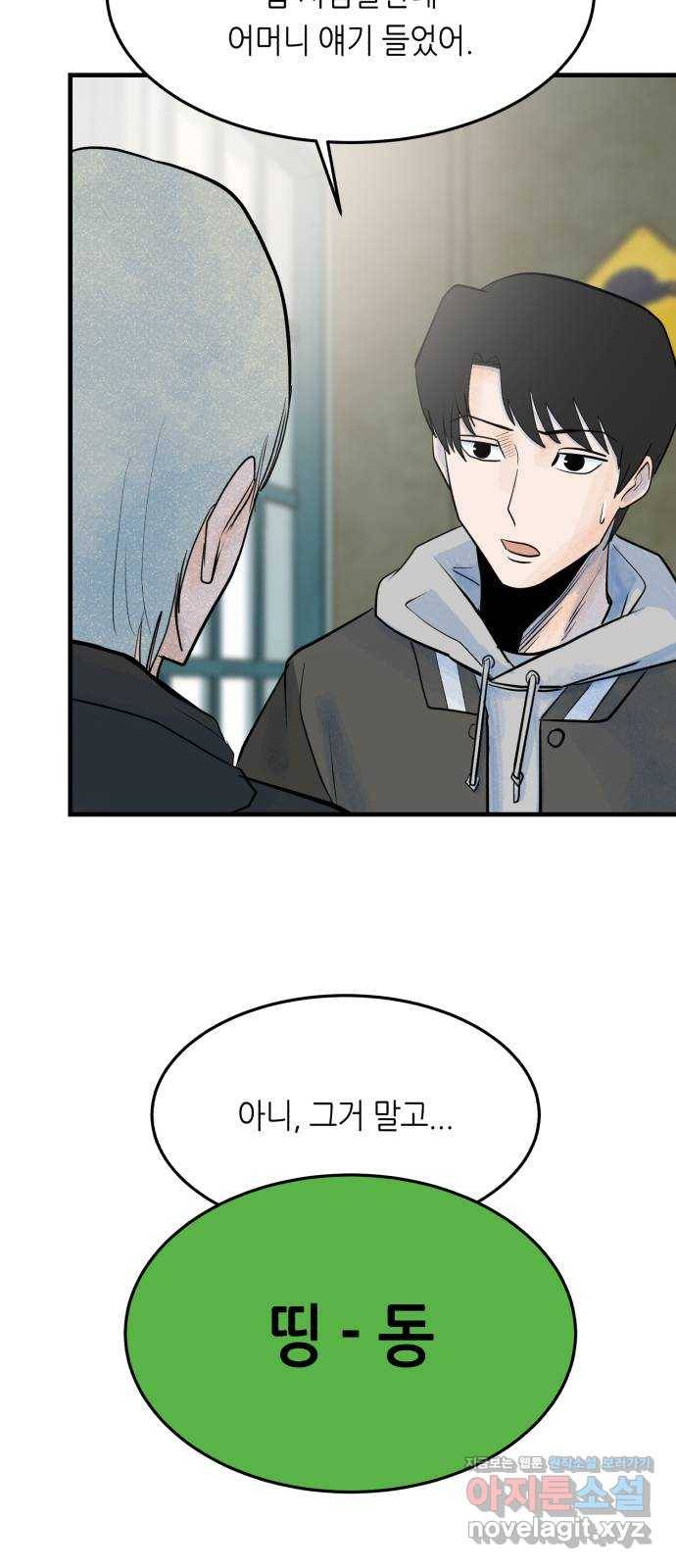오직, 밝은 미래 30화 : 재회 39
