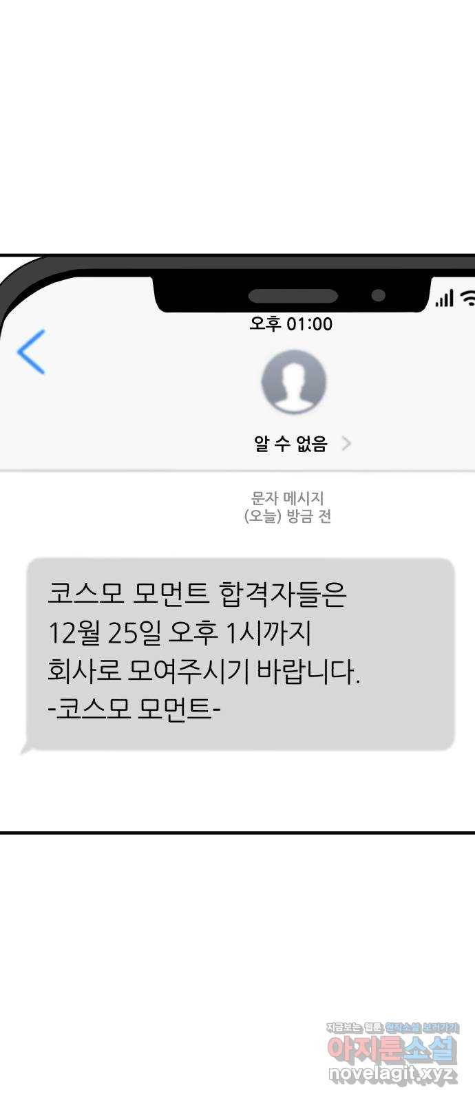 오직, 밝은 미래 30화 : 재회 40