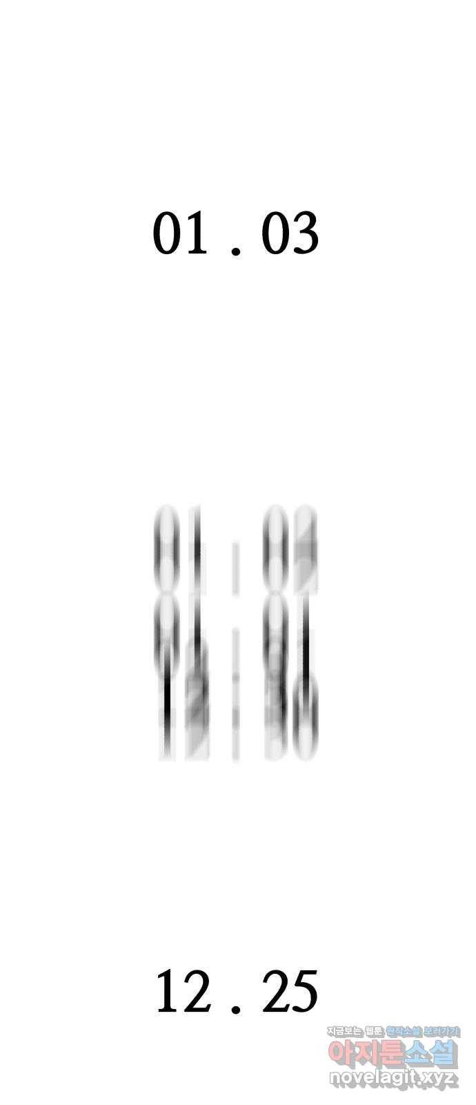 오직, 밝은 미래 30화 : 재회 41