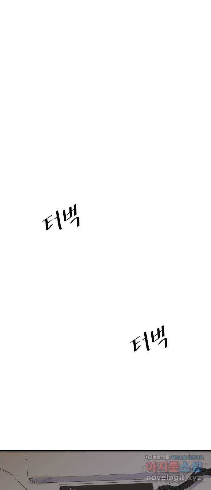 오직, 밝은 미래 30화 : 재회 42