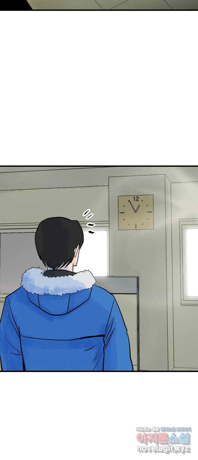 오직, 밝은 미래 30화 : 재회 49