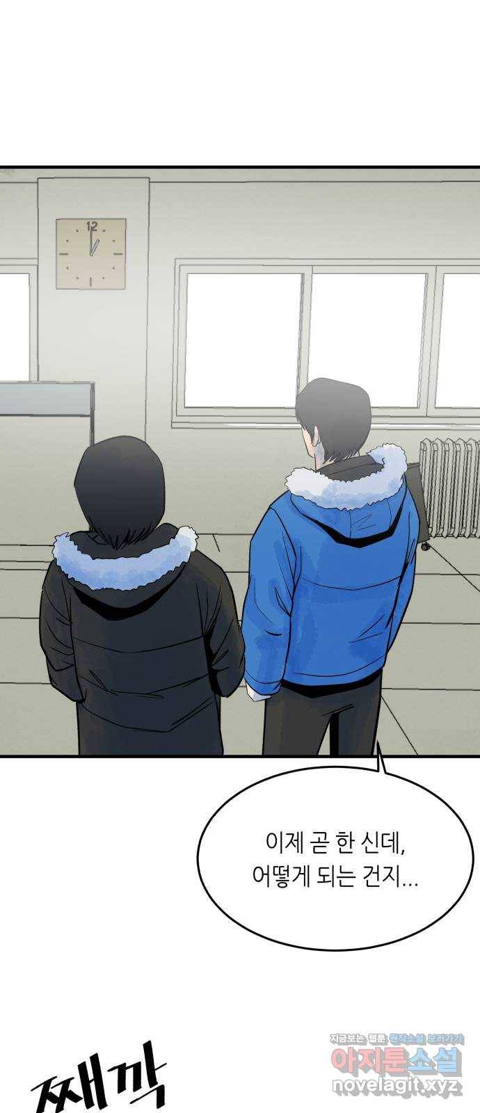 오직, 밝은 미래 30화 : 재회 56