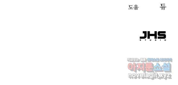 오직, 밝은 미래 30화 : 재회 72