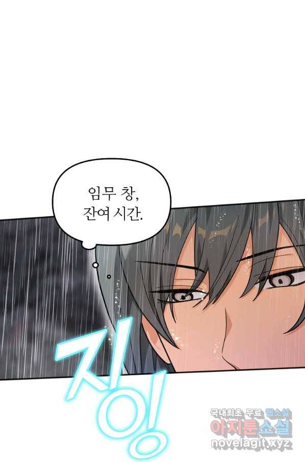 간신이 나라를 살림 12화 1