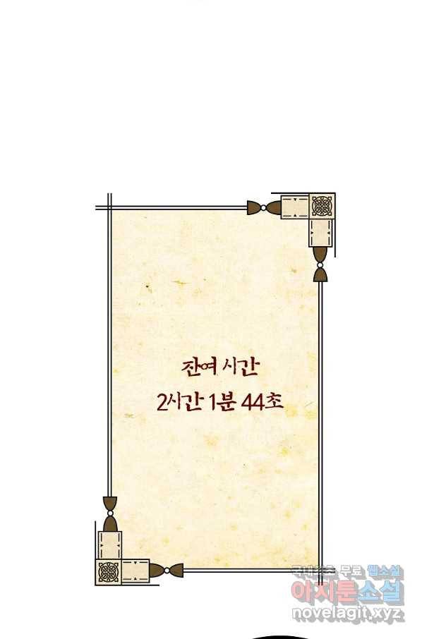 간신이 나라를 살림 12화 2