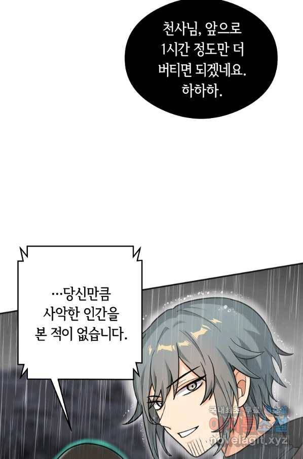간신이 나라를 살림 12화 3