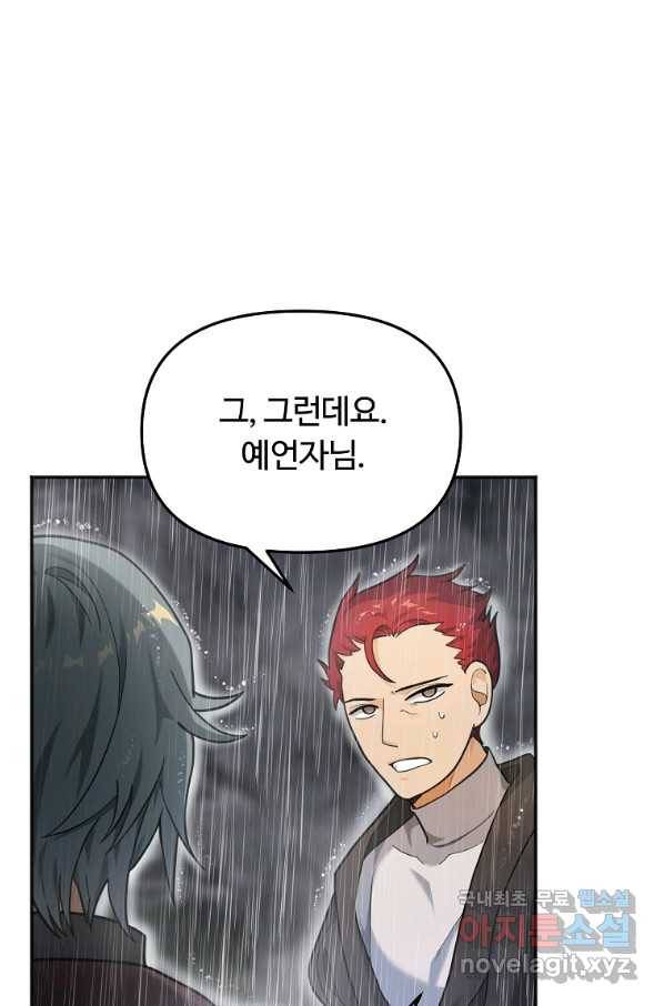 간신이 나라를 살림 12화 6