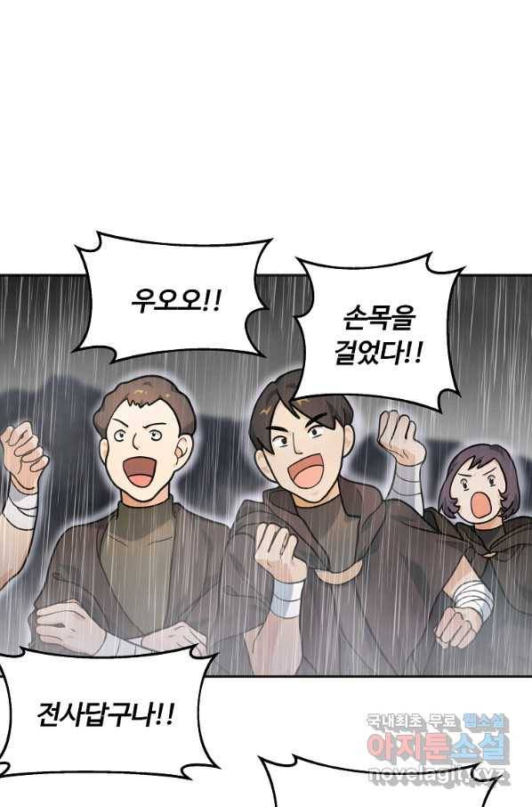 간신이 나라를 살림 12화 10