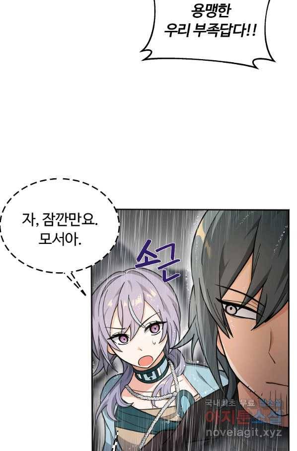 간신이 나라를 살림 12화 11