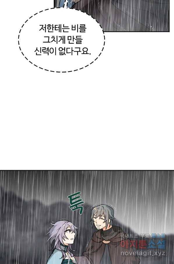 간신이 나라를 살림 12화 12