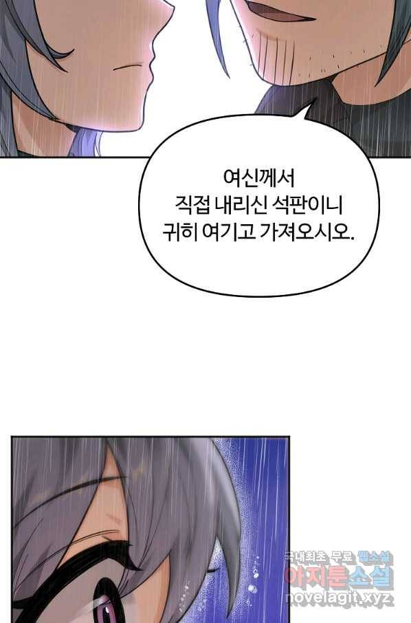 간신이 나라를 살림 12화 14