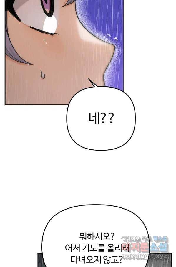 간신이 나라를 살림 12화 15