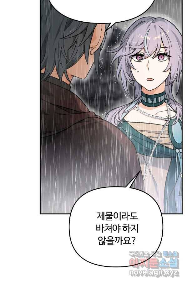 간신이 나라를 살림 12화 16