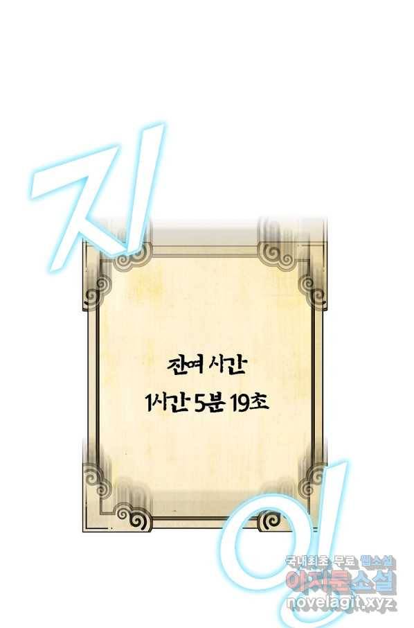 간신이 나라를 살림 12화 27