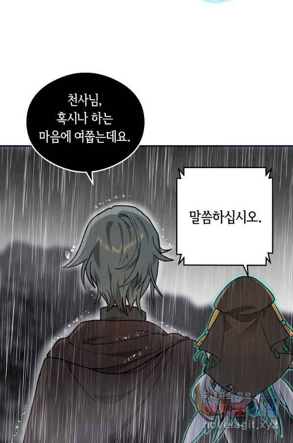 간신이 나라를 살림 12화 28