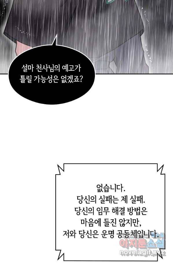 간신이 나라를 살림 12화 29