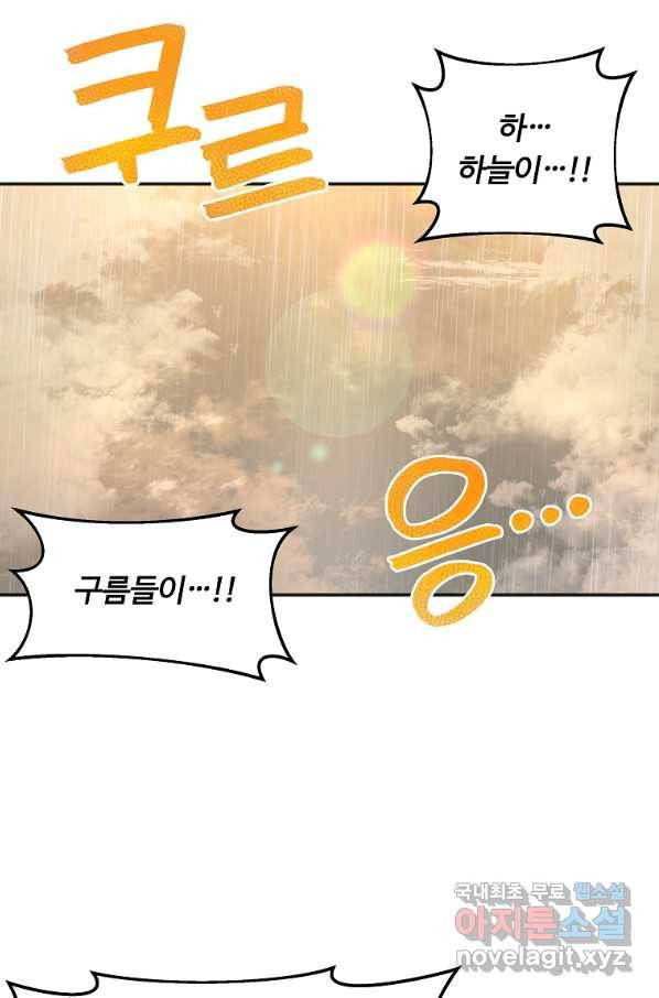 간신이 나라를 살림 12화 36
