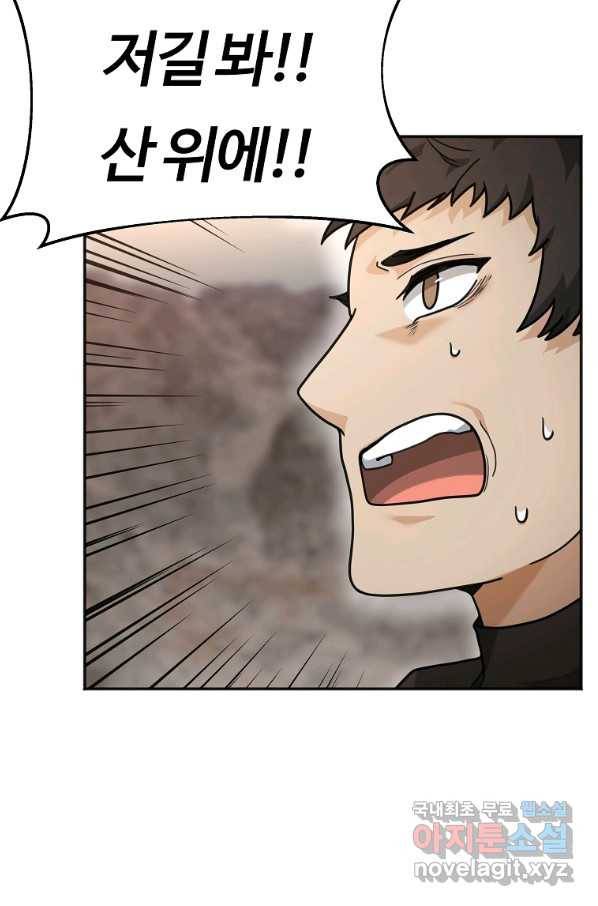 간신이 나라를 살림 12화 37