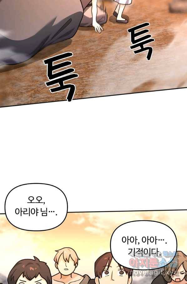 간신이 나라를 살림 12화 42