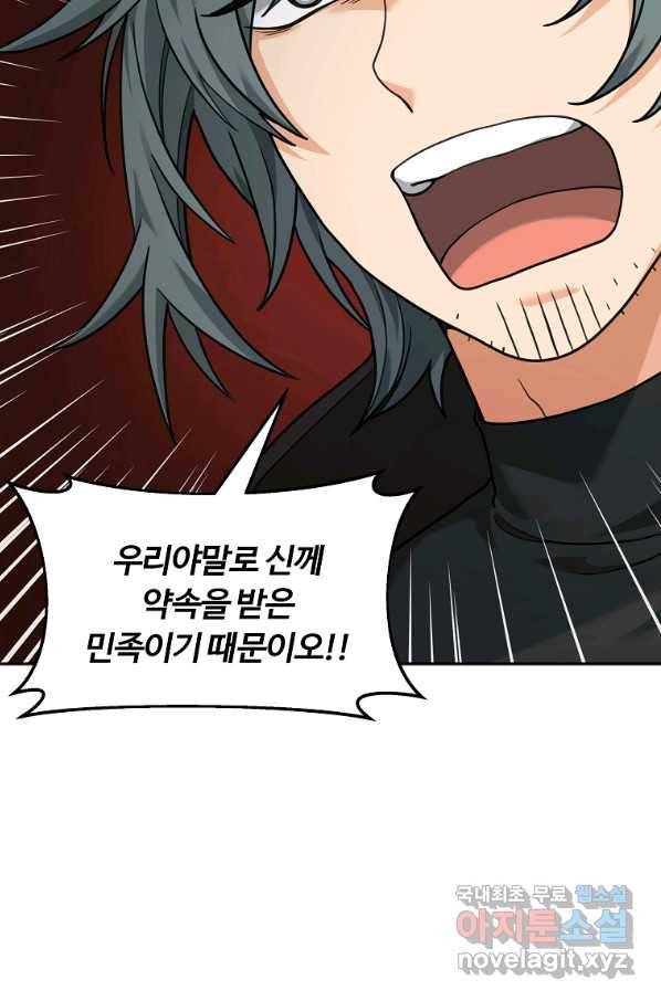 간신이 나라를 살림 12화 47