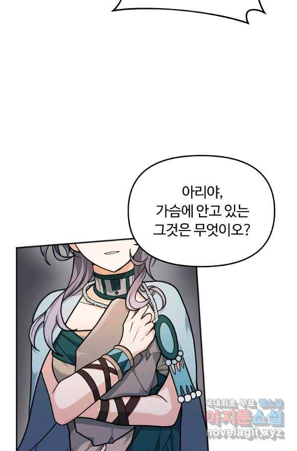 간신이 나라를 살림 12화 49