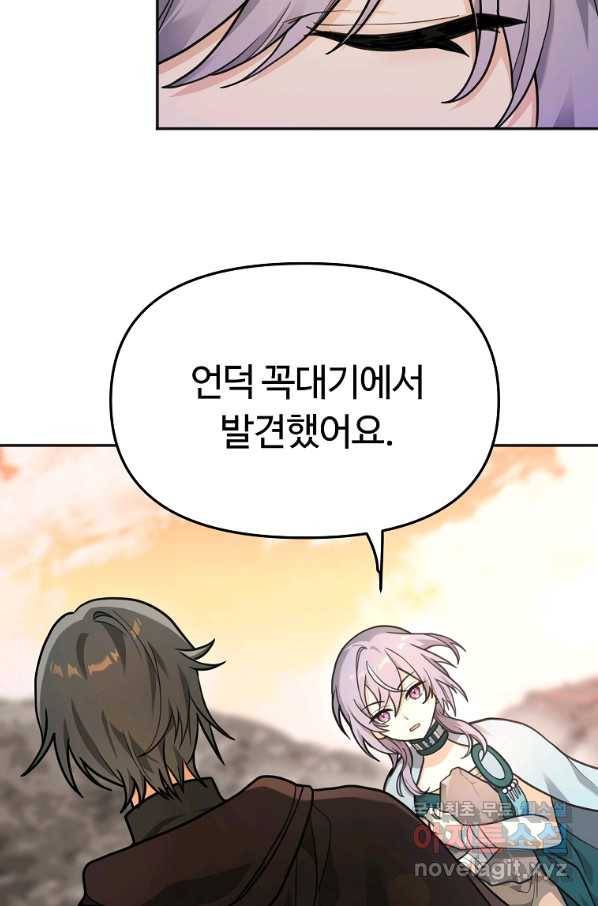간신이 나라를 살림 12화 51