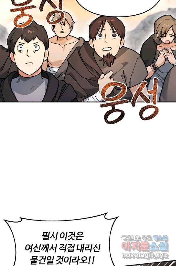 간신이 나라를 살림 12화 53
